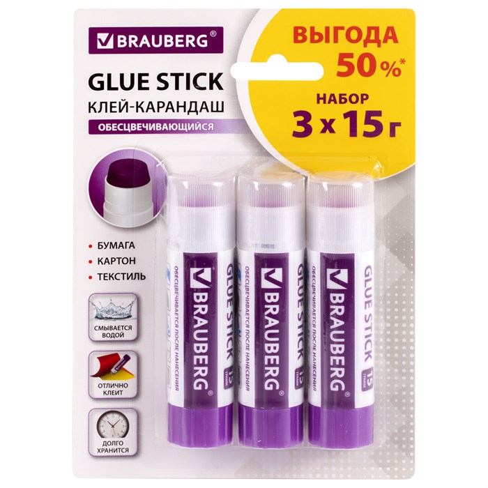 Клей-карандаш обесцвечивающийся BRAUBERG 15 г, 3 штуки на блистере, 229473 229473