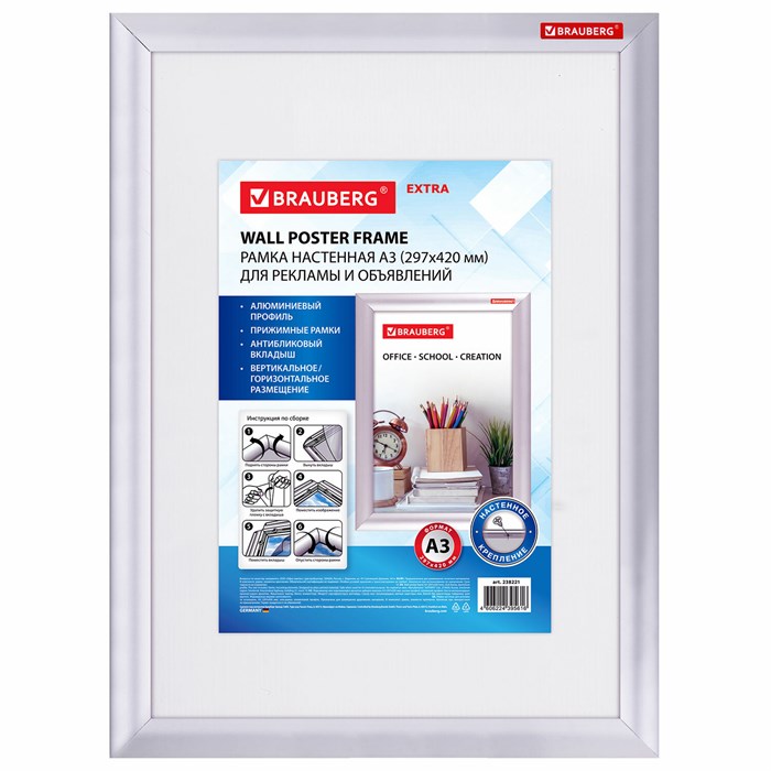 Рамка настенная с "клик"-профилем А3 (297х420 мм), алюминиевый профиль, BRAUBERG "Extra", 238221 238221