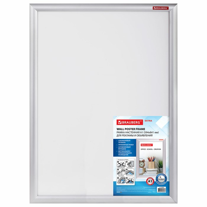 Рамка настенная с "клик"-профилем A1 (594х841 мм) алюминиевый профиль, BRAUBERG "Extra", 238223 238223