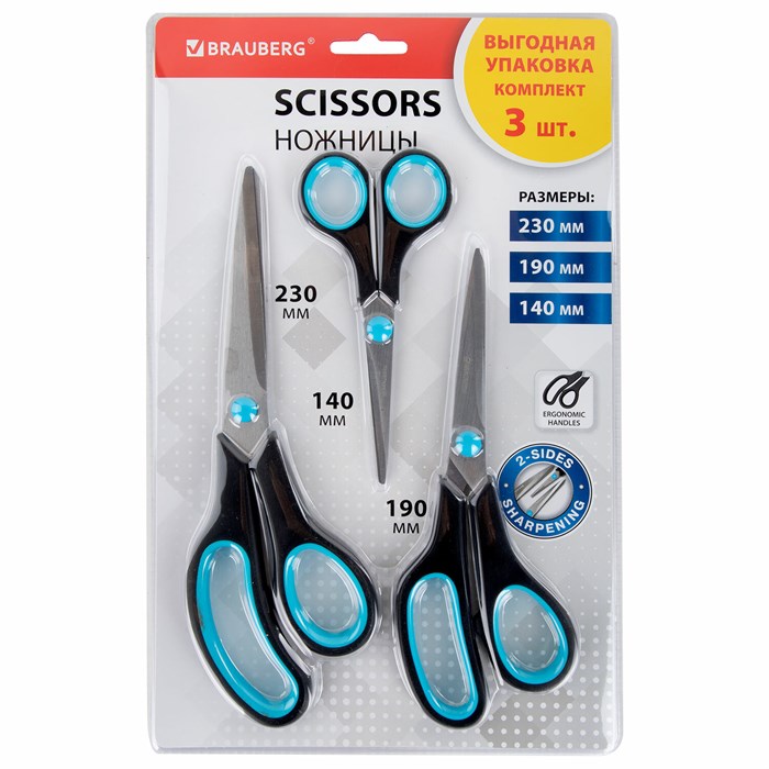 Ножницы BRAUBERG SOFT GRIP, НАБОР 3 штуки (140, 190, 230 мм), эргономичные черно-бирюзовые ручки, ВЫГОДНАЯ УПАКОВКА, 238411 238411