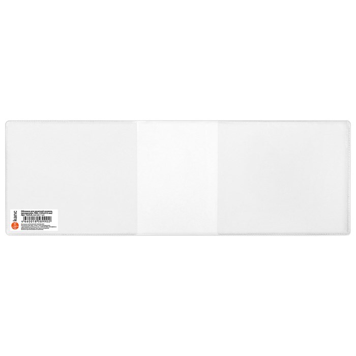 Обложка для зачетной книжки, 105х315 мм, ПВХ, прозрачная, ДПС, 1224.К 239050