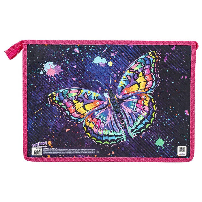 Папка для тетрадей ЮНЛАНДИЯ А4, 1 отделение, картон/пластик, блестки, на молнии, "Colorful butterfly", 270859 270859