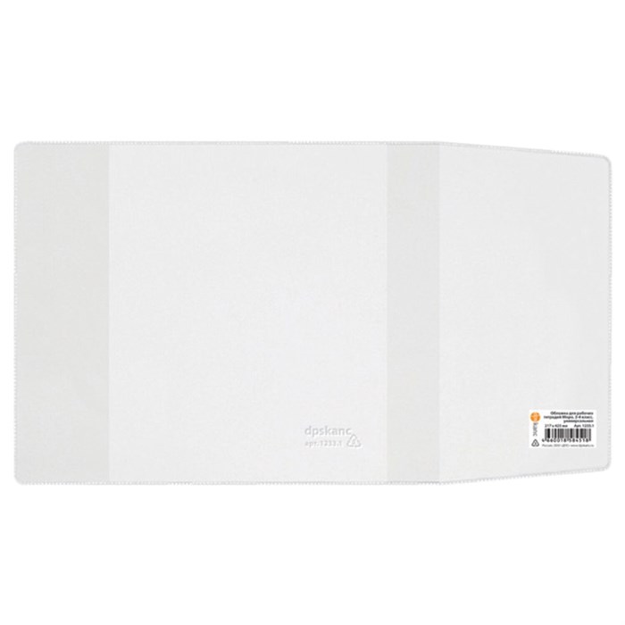 Обложка ПВХ со штрихкодом для учебников Моро, ПЛОТНАЯ, 120 мкм, 217х425 мм, универсальная, прозрачная, 1233.1, 1233,1 274247