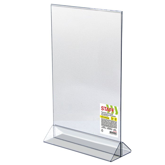 Подставка настольная для рекламных материалов ВЕРТИКАЛЬНАЯ (210х300 мм), А4, двусторонняя, STAFF, 291386 291386