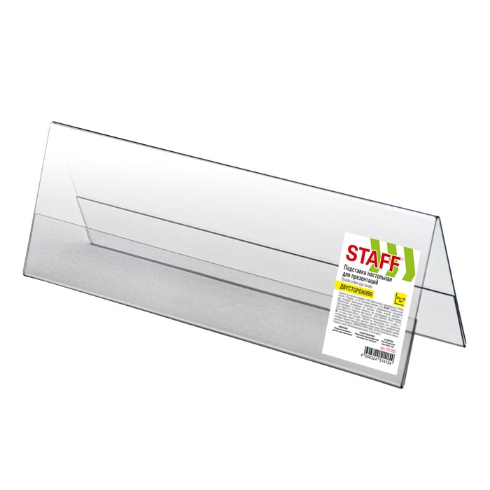Подставка настольная для презентаций 300х100 мм (домик), двусторонняя, ПЭТ, STAFF, 291392 291392