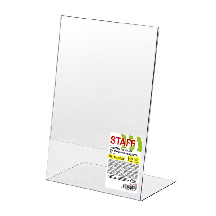 Подставка настольная для рекламных материалов МАЛОГО ФОРМАТА (150х210 мм), А5, односторонняя, вертикальная, STAFF, 291393 291393