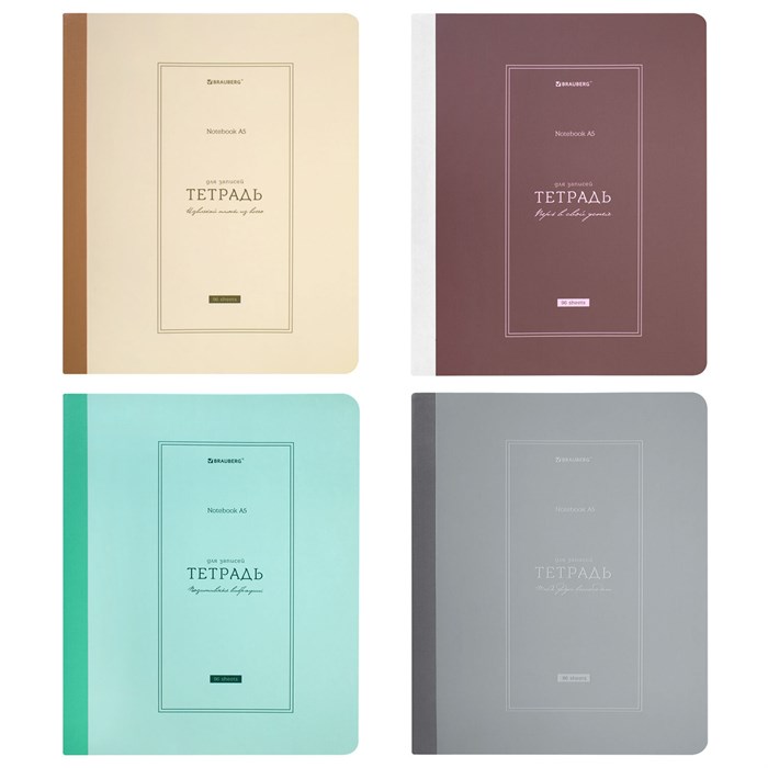 Тетрадь А5 96 л. BRAUBERG, на сшивке с корешком, клетка, обложка картон, "Classic", 405291 405291