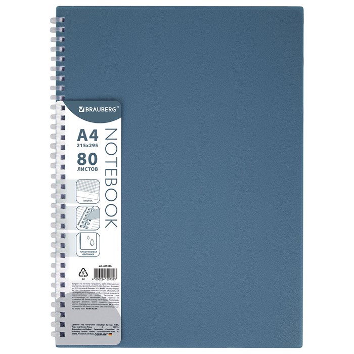 Тетрадь обложка пластик, А4 80 л., гребень мягкий (силиконовый), клетка, BRAUBERG, синий, 405356 405356