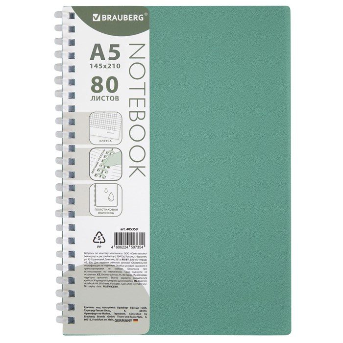 Тетрадь обложка пластик, А5 80 л., гребень мягкий (силиконовый), клетка, BRAUBERG, зеленая, 405359 405359