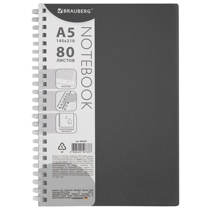 Тетрадь обложка пластик, А5 80 л., гребень мягкий (силиконовый), клетка, BRAUBERG, серый, 405361 405361