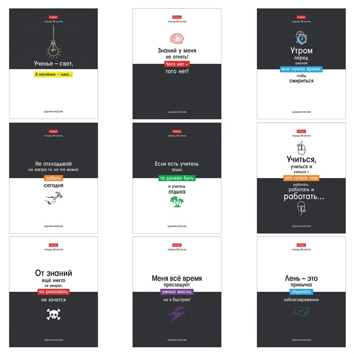 Тетрадь А5 48 л., HATBER скоба, клетка, обложка картон, "Люблю школу" (микс в коробе), 078565, 48Т5В1 405461