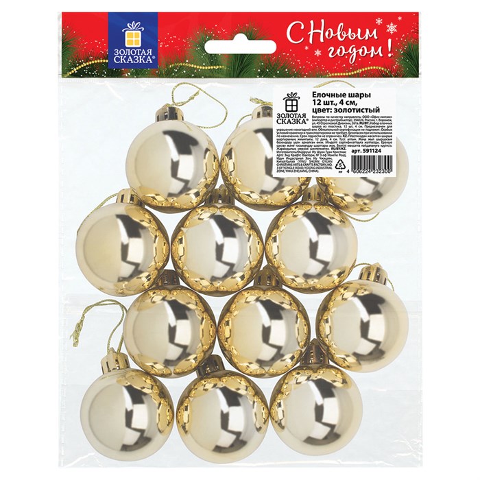 Шары ёлочные 12 шт., 4 см, "Solid Color", пластик, ЗОЛОТИСТЫЕ, глянец, ЗОЛОТАЯ СКАЗКА, 591124 591124