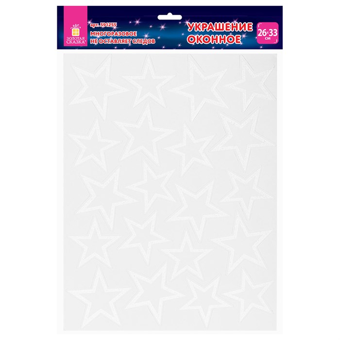 Украшение для окон и стекла ЗОЛОТАЯ СКАЗКА "Звезды 1", 25,8х33,5 см, ПВХ, 591255 591255