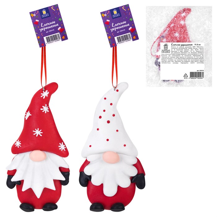 Украшение елочное (1 шт.) "Гномик" 11.5х6 см, полимерная глина, ассорти 2 дизайна, ЗОЛОТАЯ СКАЗКА, 592410 592410