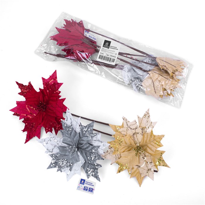 Украшение елочное 1 шт., "Цветок", диаметр 22 см, длина 20 см, ассорти 3 дизайна, ЗОЛОТАЯ СКАЗКА, 592420 592420