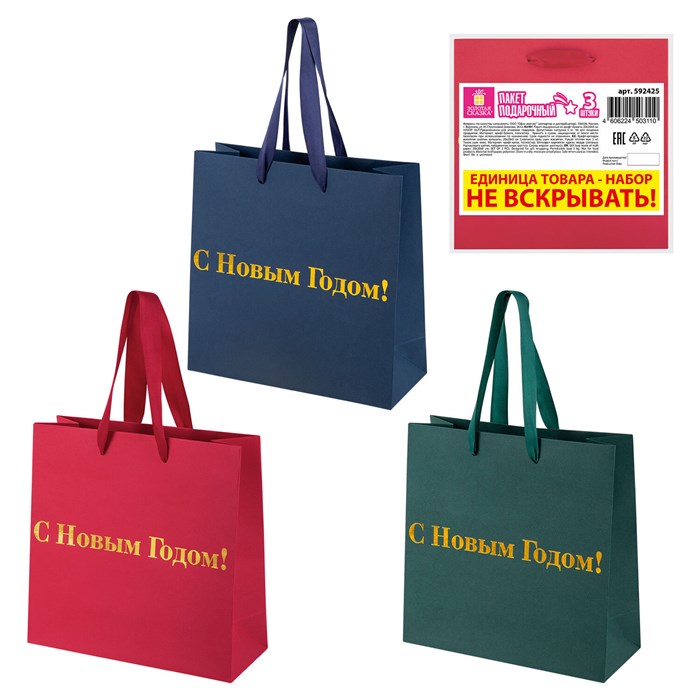 Пакет подарочный НАБОР 3 шт., новогодний, 20х8х20 см, "Business X-Mas Kraft", ЗОЛОТАЯ СКАЗКА, 592425 592425