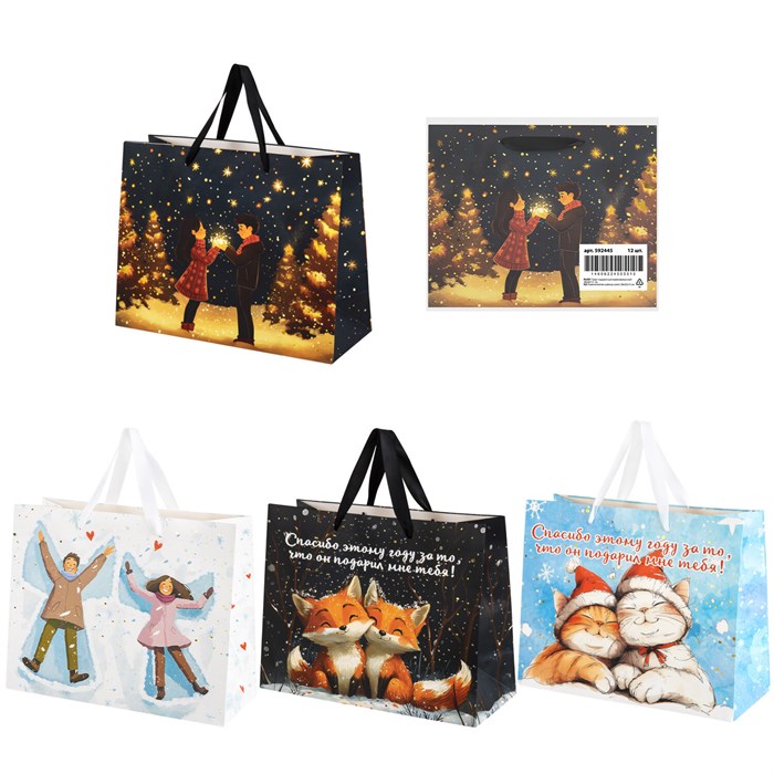 Пакет подарочный (1 шт.) новогодний, 26х13х32 см, "Love story", фольга, ассорти, ЗОЛОТАЯ СКАЗКА, 592445 592445