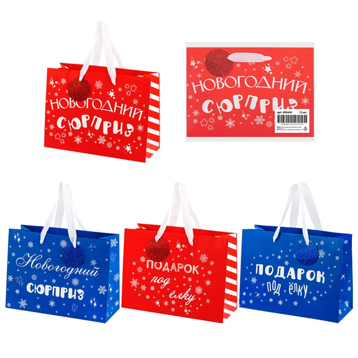 Пакет подарочный (1 шт.) новогодний, 27х11х20 см, "Новогодний подарок", ламинация, ассорти, ЗОЛОТАЯ СКАЗКА, 592449 592449