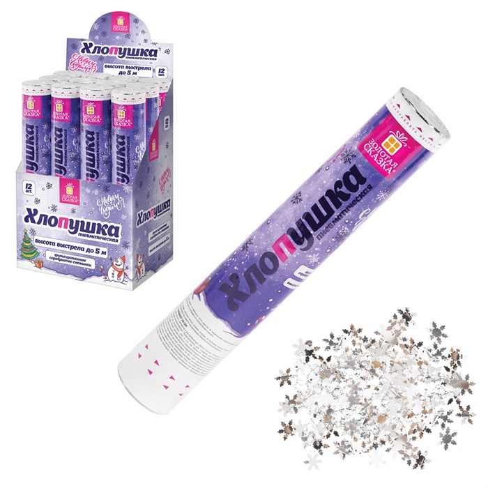 Хлопушка пневматическая 30 см "Снежинки", фольга, серебро, ЗОЛОТАЯ СКАЗКА, 592460 592460