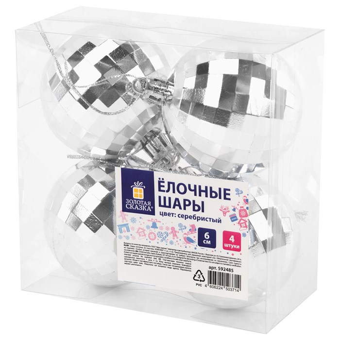 Украшение ёлочное 4 шт., 6 см, "Диско-шар", пластик, серебристый, ЗОЛОТАЯ СКАЗКА, 592485 592485