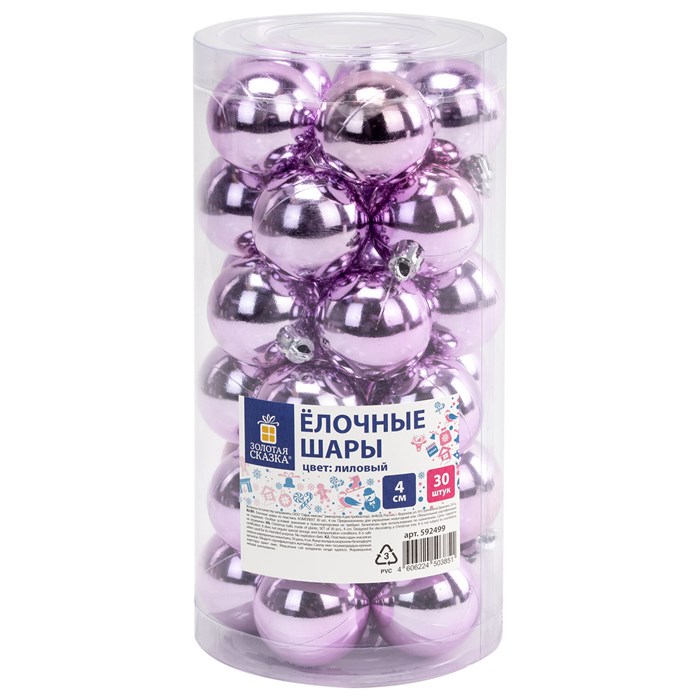 Шары ёлочные 30 шт., 4 см, "Solid Color", пластик, ЛИЛОВЫЕ, глянец, ЗОЛОТАЯ СКАЗКА, 592499 592499
