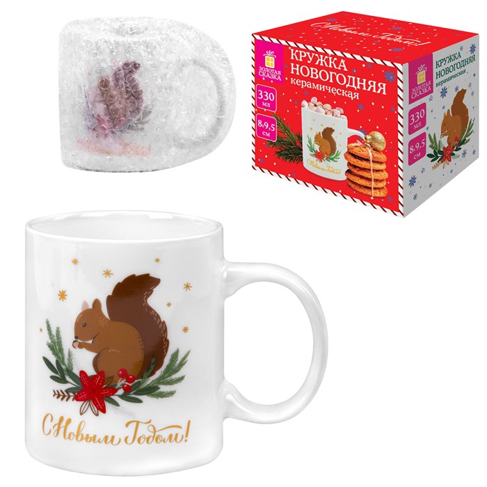 Кружка новогодняя 330 мл, "Белочка", 8х9,5 см, каменная керамика, ЗОЛОТАЯ СКАЗКА, 592544 592544