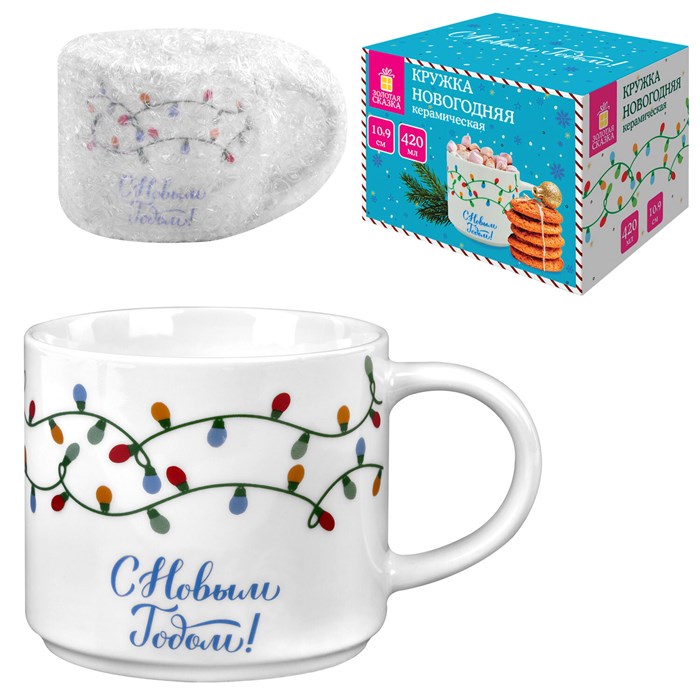 Кружка новогодняя 420 мл, "Гирлянда", 10х9 см, каменная керамика, ЗОЛОТАЯ СКАЗКА, 592546 592546