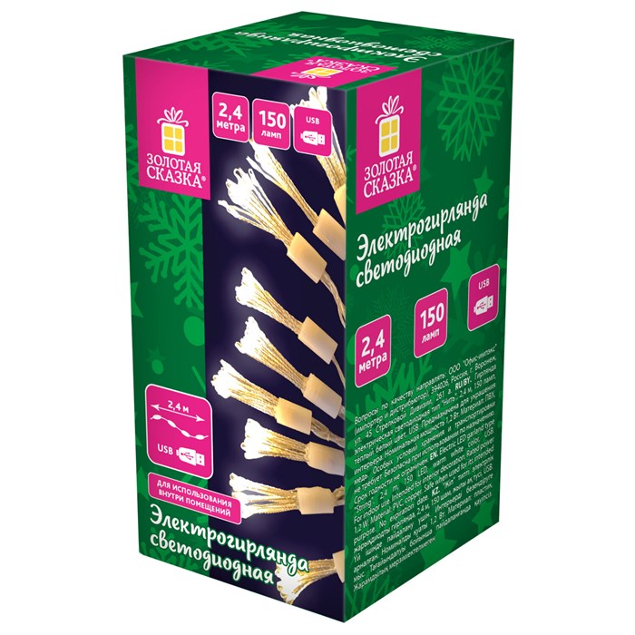 Гирлянда-пучки "Bundles", 150 LED, 2,4 м, 10 пучков, тёплый белый, USB, ЗОЛОТАЯ СКАЗКА, 592557 592557