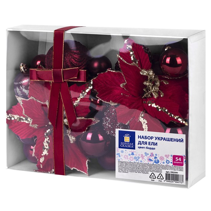 Шары елочные НАБОР 54 предмета "Burgundy Style", пластик, бордо, ЗОЛОТАЯ СКАЗКА, 592591 592591