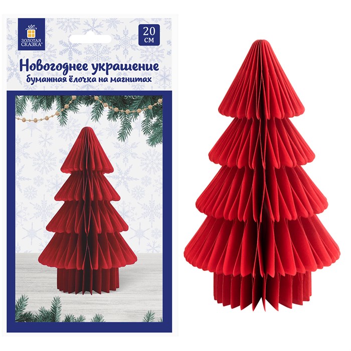 Украшение новогоднее интерьерное из бумаги, "Елочка", 20 см, бордовый цвет, ЗОЛОТАЯ СКАЗКА, 592601 592601