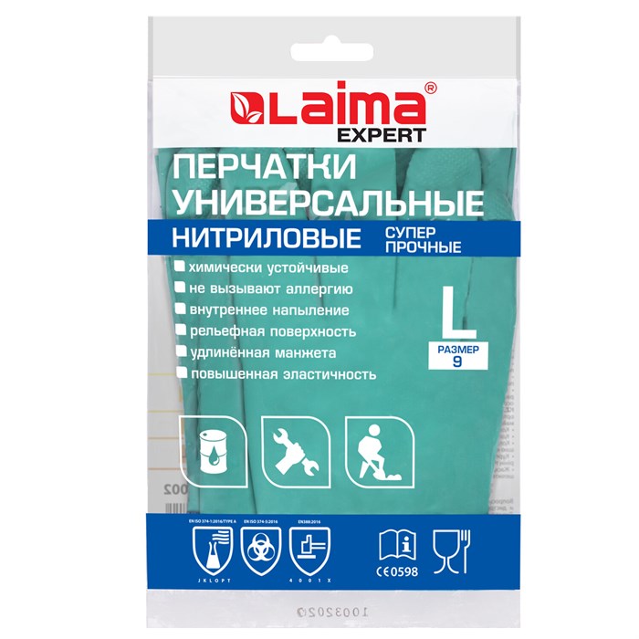 Перчатки нитриловые LAIMA EXPERT НИТРИЛ, 75 г/пара, химически устойчивые, гипоаллергенные, размер 9, L (большой), 605002 605002