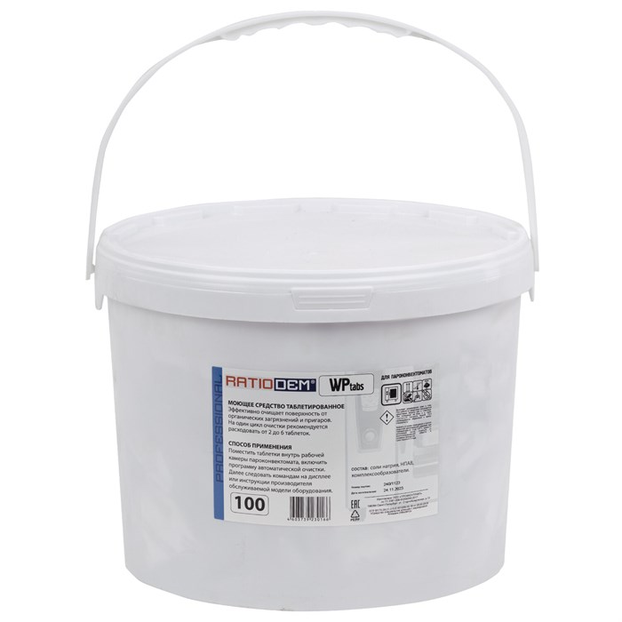 Таблетки для пароконвектоматов моющие 100 шт., RatioDem WP, ведерко 609126