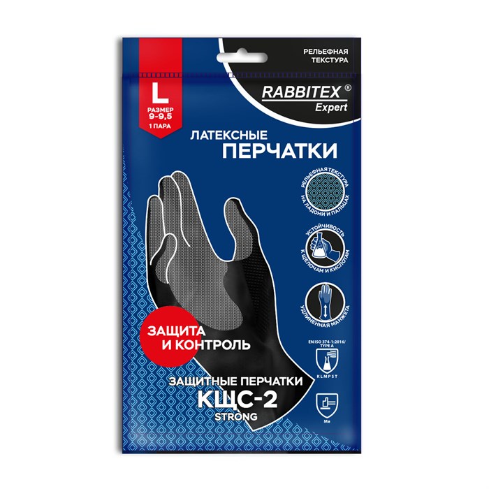 Перчатки латексные КЩС-2 STRONG химически устойчивые, тактильные, чёрные, размер 9-9,5, L (большой), RABBITEX (РАББИТЕКС) EXPERT, 609268 609268