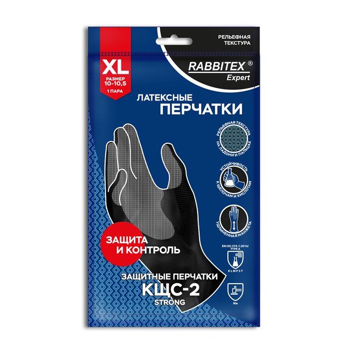 Перчатки латексные КЩС-2 STRONG химически устойчивые, тактильные, чёрные, размер 10, XL (очень большой), RABBITEX (РАББИТЕКС) EXPERT, 609269 609269