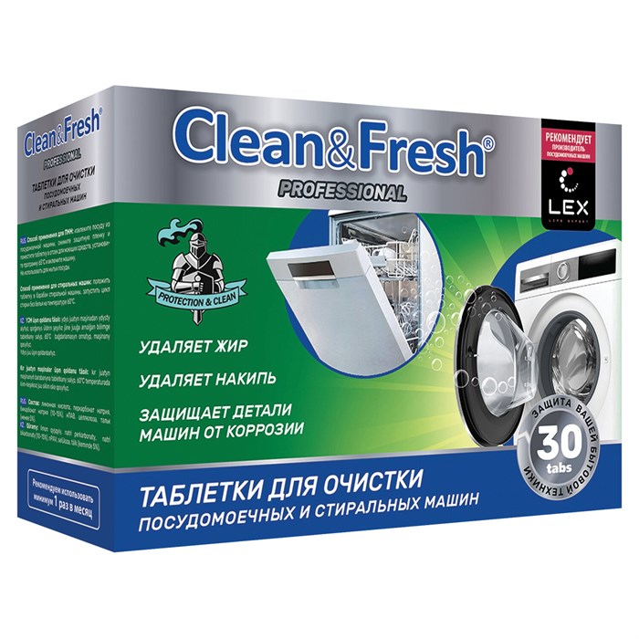 Таблетки для очистки стиральных и посудомоечных машин 30 шт., CLEAN&FRESH, Cd1m30 609704