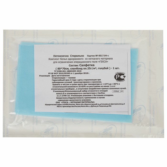 Простыня голубая стерильная 70х80 см, спанбонд 25 г/м2, ГЕКСА 630141