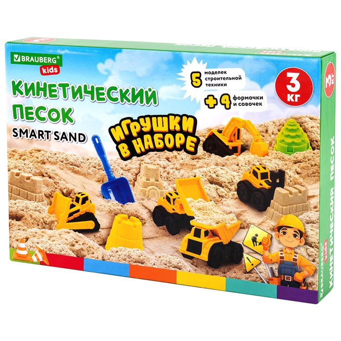 Набор кинетического песка 3 кг, "ВЕСЕЛАЯ СТРОЙКА", песочница, игрушки, формочки, BRAUBERG KIDS, 666210 666210
