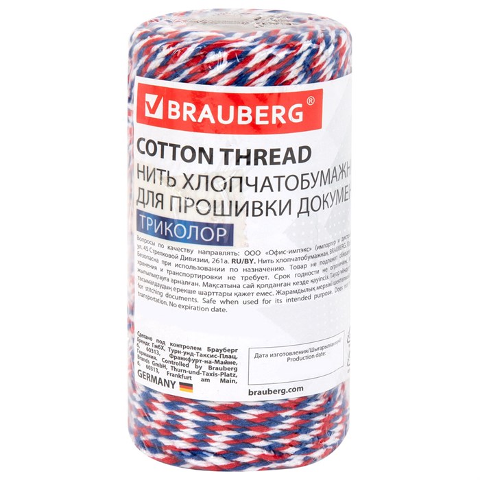 Нить хлопчатобумажная для прошивки документов, ТРИКОЛОР, диаметр 1,6 мм, длина 120 м, BRAUBERG, 700364 700364