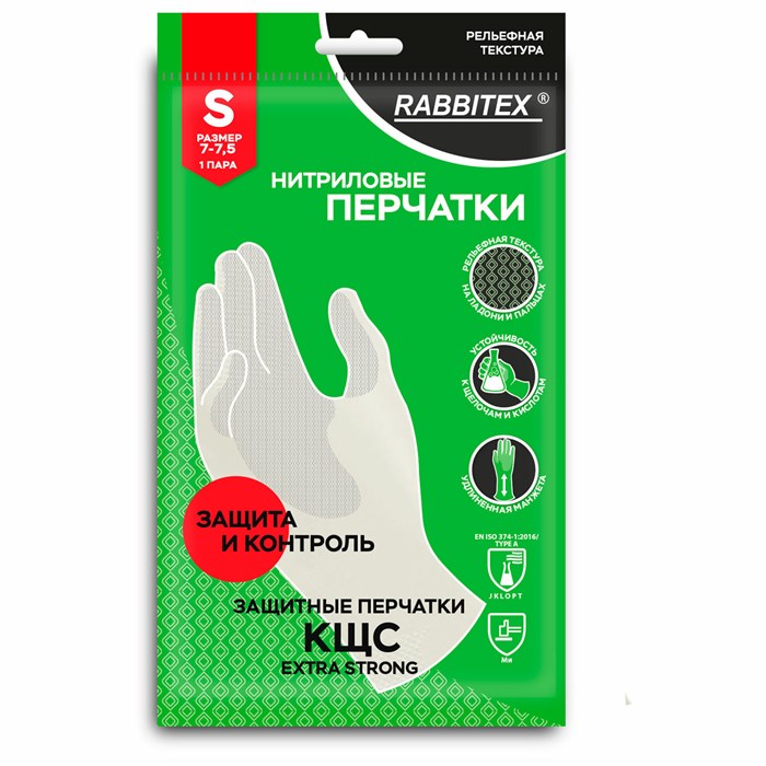 Перчатки нитриловые КЩС, EXTRA STRONG, химически устойчивые, белые, размер 7-7,5, S (малый), RABBITEX (РАББИТЕКС), 700914 700914