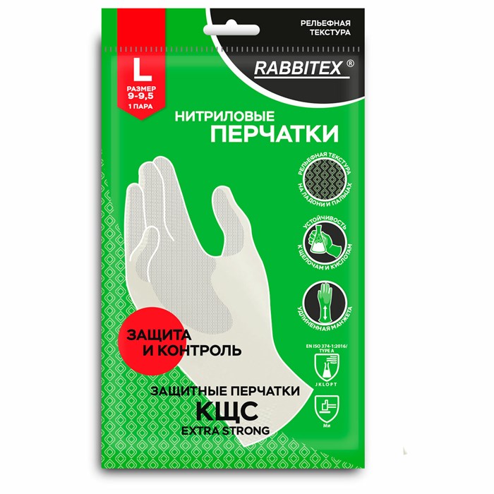 Перчатки нитриловые КЩС, EXTRA STRONG, химически устойчивые, белые, размер 9-9,5, L (большой), RABBITEX (РАББИТЕКС), 700916 700916