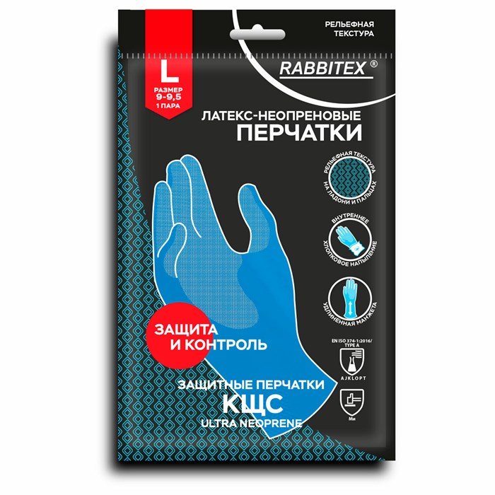 Перчатки латексно-неопреновые КЩС ULTRA NEOPRENE химически устойчивые, х/б напыление, р-р 9-9,5, L (большой) RABBITEX (РАББИТЕКС), 701115 701115