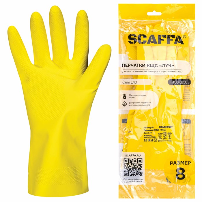 Перчатки латексные SCAFFA "Луч", КЩС-2, хлопчатобумажное напыление, размер 8, M (средний), желтые, 00-01017717 701640