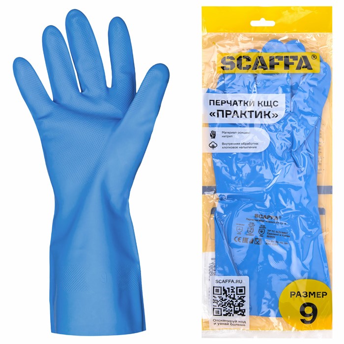 Перчатки нитриловые SCAFFA "Практик", хлопчатобумажное напыление, КЩС-1, размер 9, L (большой), синие, 00-01017722 701659