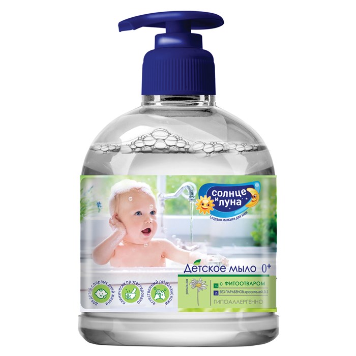 Мыло жидкое детское 500 мл, СОЛНЦЕ И ЛУНА Купание 0+, гипоаллергенное, дозатор, 10396 702055