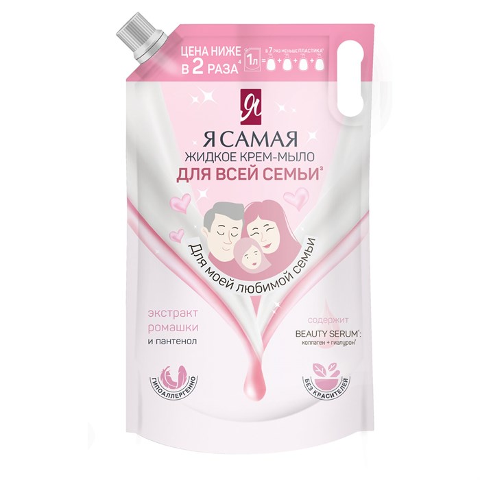 Мыло-крем гипоаллергенное 1 л, Я САМАЯ "Экстракт ромашки и пантенол", дой-пак, 14424 702061