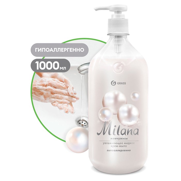 Мыло-крем жидкое 1 л GRASS MILANA Жемчужное, дозатор 605601