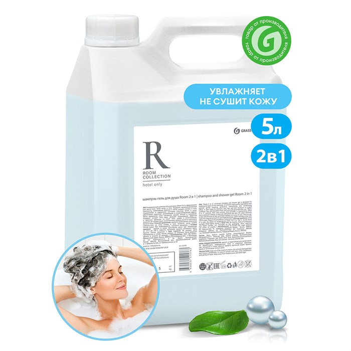 Шампунь-гель для душа 5 л, GRASS "ROOM 2 в 1", канистра, 125493 608526