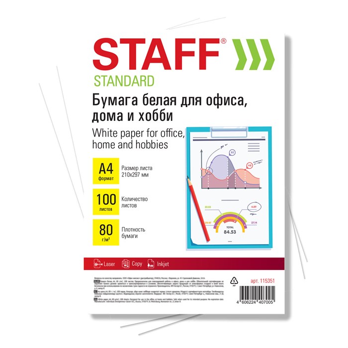 Бумага белая А4, 80 г/м2, 100 л., STAFF СТАНДАРТ для офиса, дома и хобби, 146% (CIE), 115351 115351
