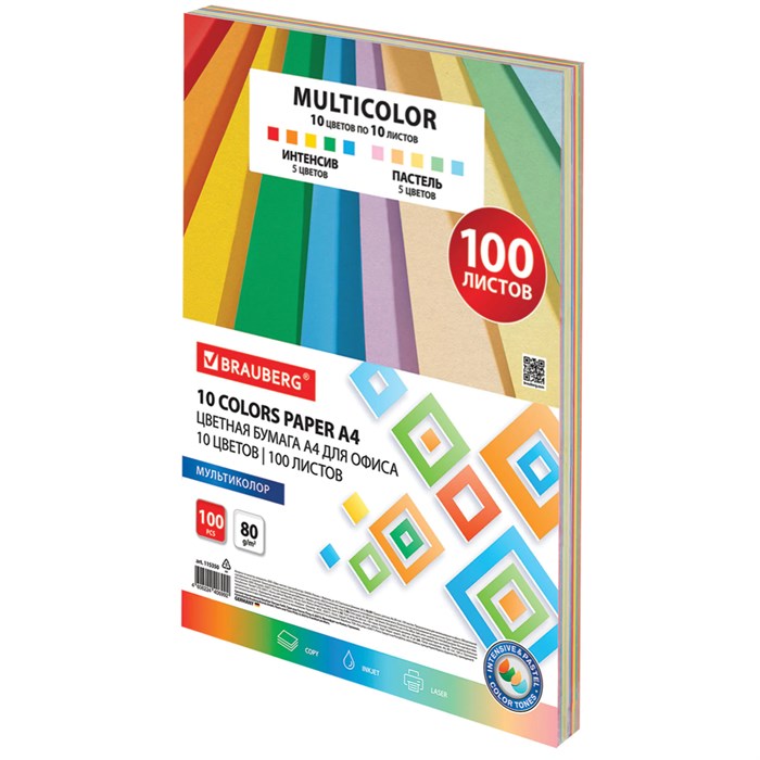 Бумага цветная 10 цветов BRAUBERG MULTICOLOR А4, 80 г/м2, 100 л., (10 цветов x 10 листов), 115350 115350