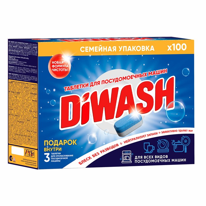 Таблетки для посудомоечных машин 100 штук, DIWASH 604643